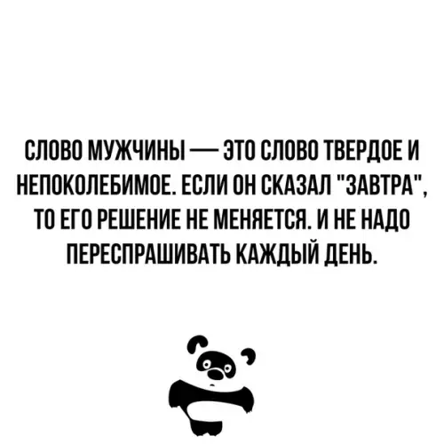 Смешная картинка №354231