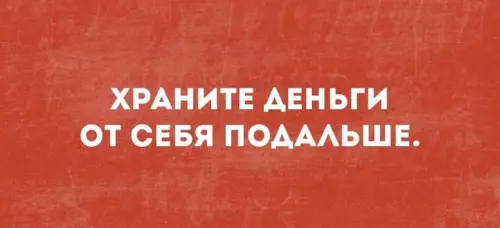 Смешная картинка №251066