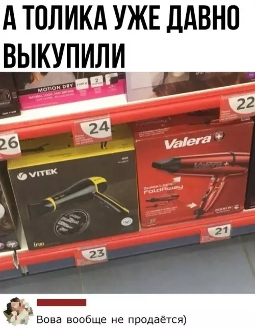 Смешная картинка №696762 Чем красивей мужское имя у техники, тем быстрее его купят