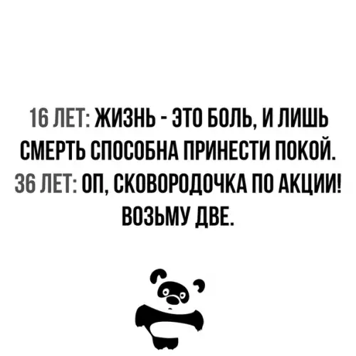 Смешная картинка №344370