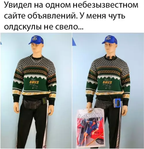 Смешная картинка №385422 Винтажненько