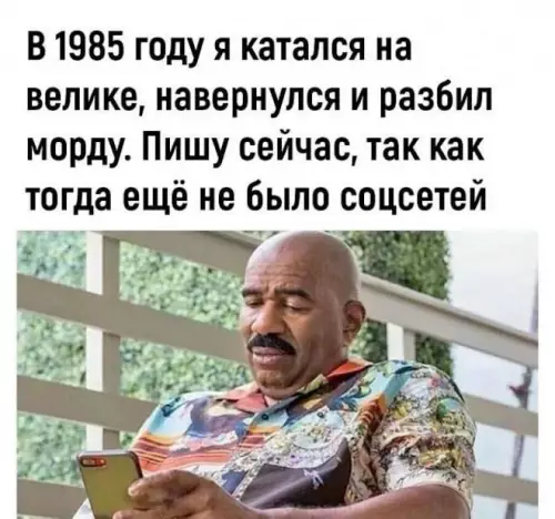 Смешная картинка №728433 соцсети