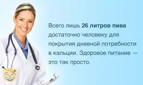Смешная картинка №335937 #приколы #картинки #мемы ? зож, пиво