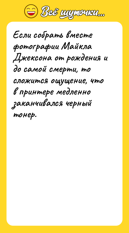 Если собрать вместе фотографии Майкла Джексона от рождения и до