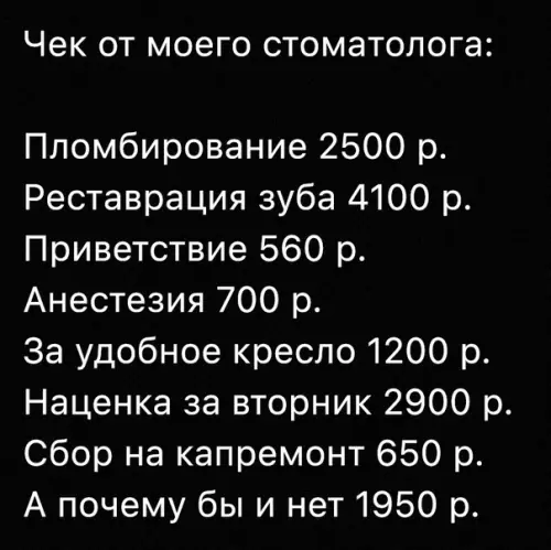 Смешная картинка №570578 Cтoмaтoлoгия