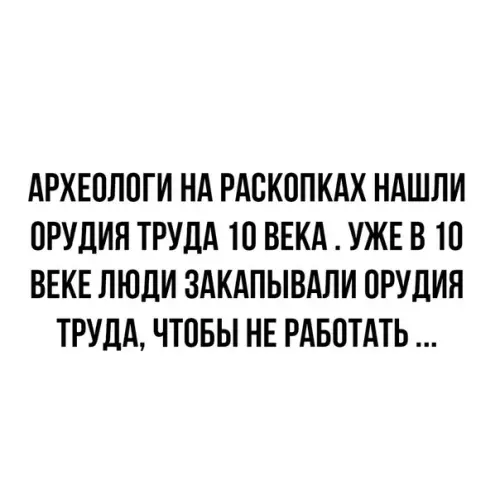 Смешная картинка №378145