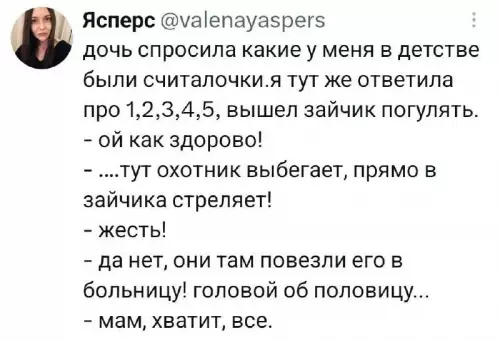 Считалочки из ада 🐰💀 - дочь спросила какие у меня в детстве были считалочки.я тут