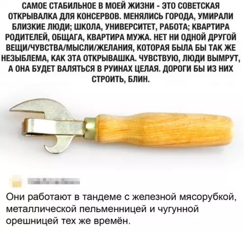Смешная картинка №499571 не убиваемые вещи