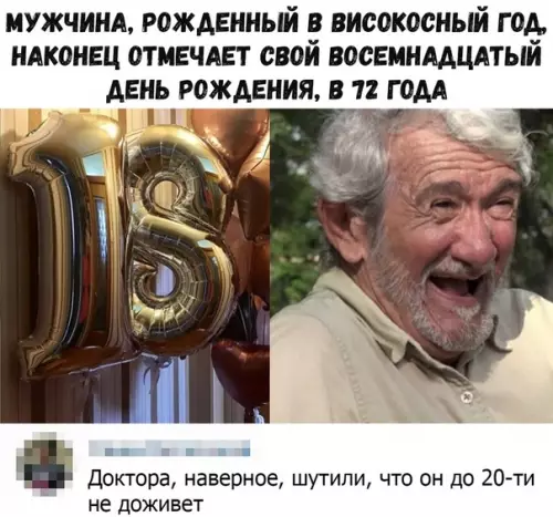 Смешная картинка №373546