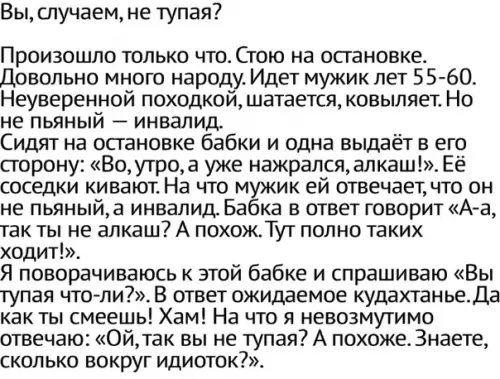 Смешная картинка №288741 Проучил