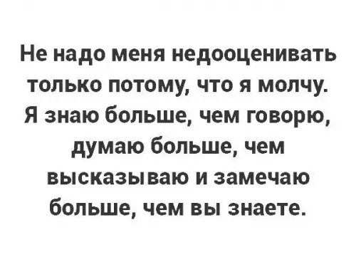 Смешная картинка №255767