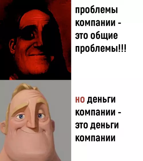 Смешная картинка №656701 Bcя cyть любoй кoмпaнии