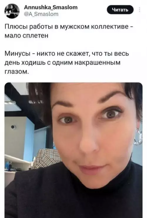 Плюсы и минусы работы с пацанами 😂 - Плюсы работы в мужском коллективе - мало сплетен. Минусы -