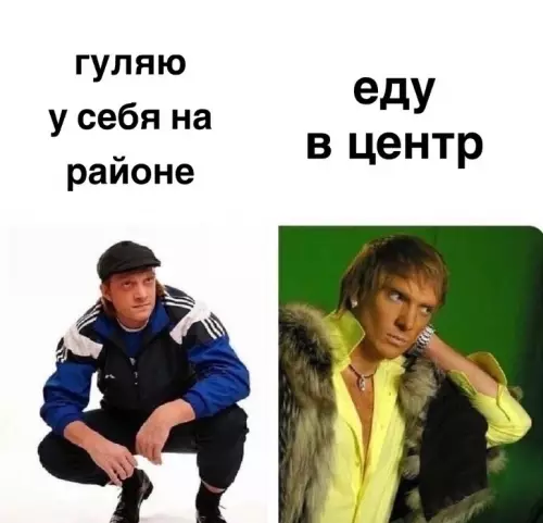 Когда сменил образ за пару минут 🕶️✨ - гуляю у себя на районе еду в центр