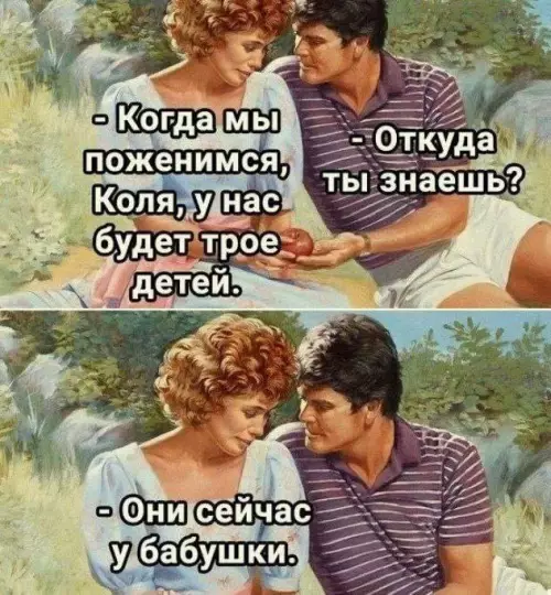 Смешная картинка №694341
