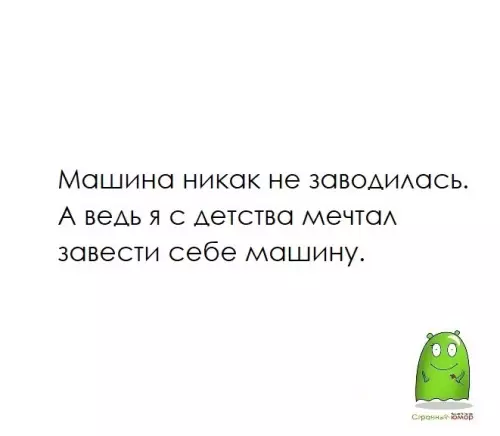 Смешная картинка №608591