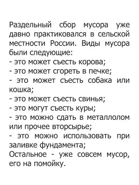 Смешная картинка №364599 Умели же распределять