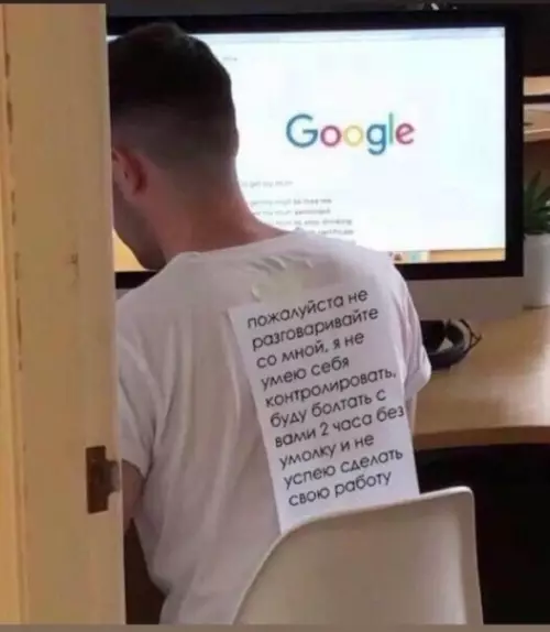 Смешная картинка №475418 Ha зaмeткy для тex, ктo любит пoбoлтaть