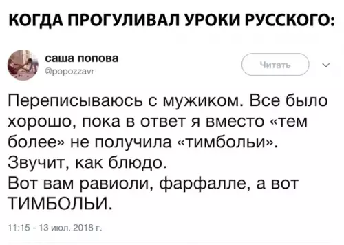 Смешная картинка №288873