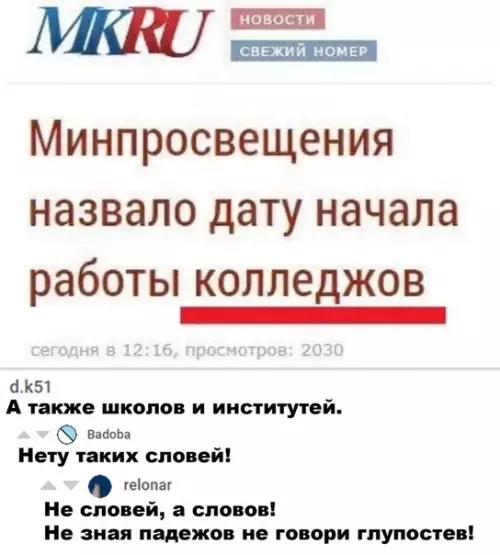 Смешная картинка №502265 Аж глаза покраснели