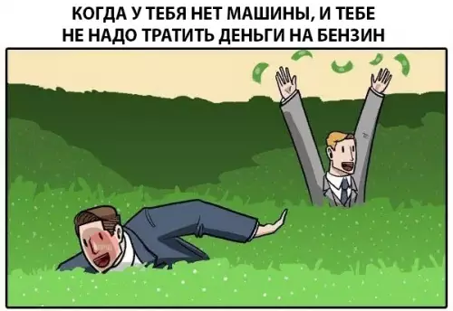 Смешная картинка №281222