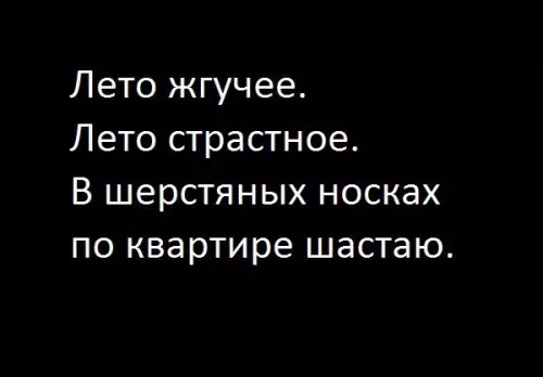 Смешная картинка №279260