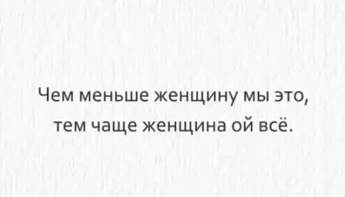 Смешная картинка №261604