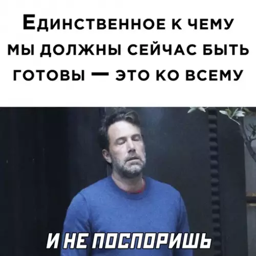Смешная картинка №641287