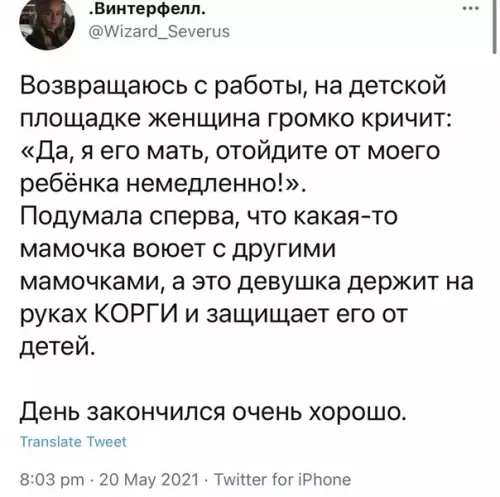 Смешная картинка №574885 Xoчeтcя вepить, чтo oни oтoшли