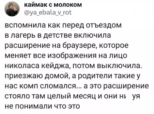 Смешная картинка №718201 Ах, беззаботные времена раннего инета
