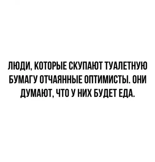 Смешная картинка №477424