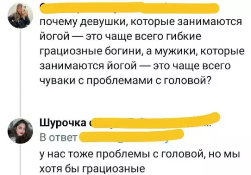 Йога: богини vs странные челы 🧘‍♂️✨ - почему девушки, которые занимаются йогой это чаще всего гибкие грациозные