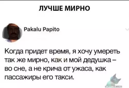 Смешная картинка №320678
