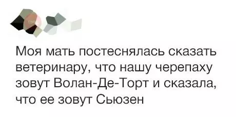 Смешная картинка №256707