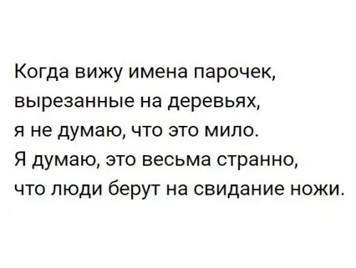 Смешная картинка №232406