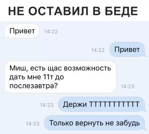 Смешная картинка №321457
