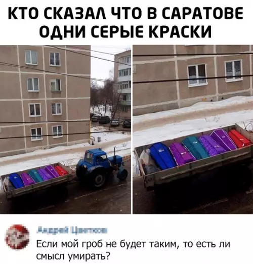 Смешная картинка №535246