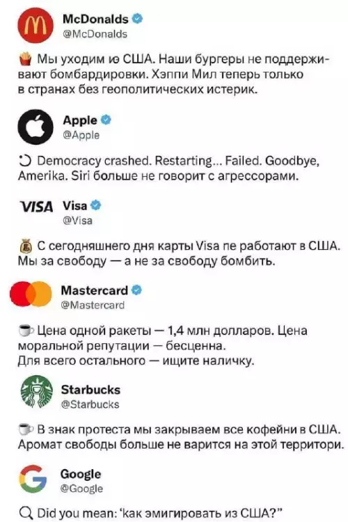 Ирония брендов в социальных сетях