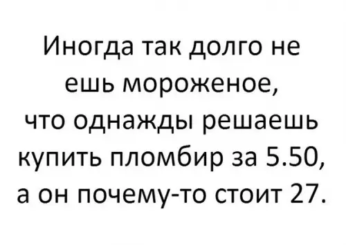 Смешная картинка №177114