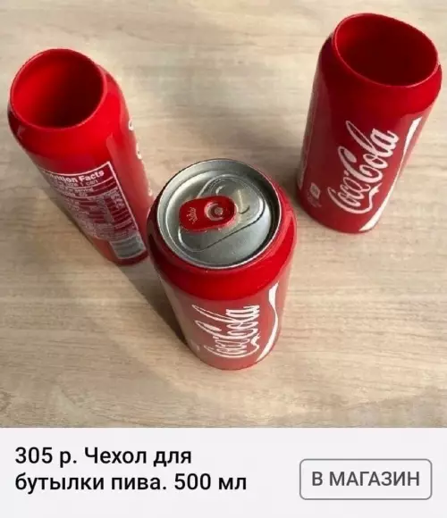 Смешная картинка №656697 Чтобы поймать преступника, надо пить Балтику 9 под видом колы