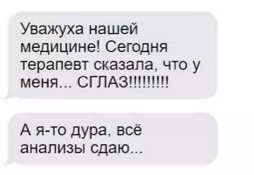 Смешная картинка №805789 врачи