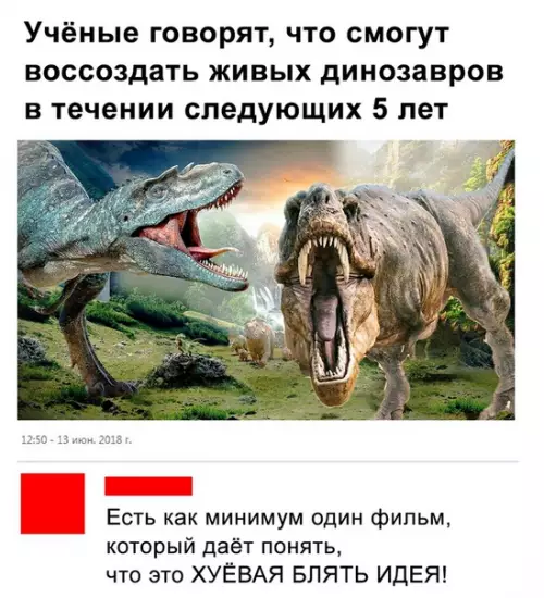 Смешная картинка №282926