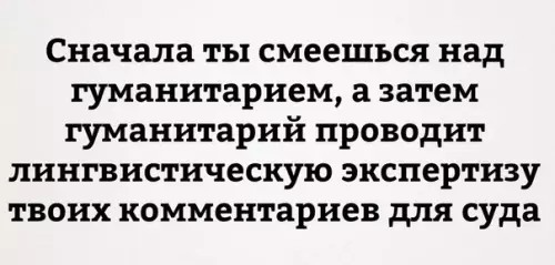 Смешная картинка №249387
