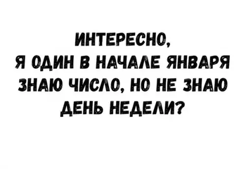 Смешная картинка №237396