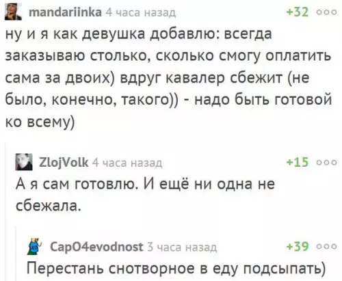 Смешная картинка №246113