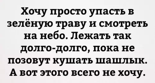 Смешная картинка №256499