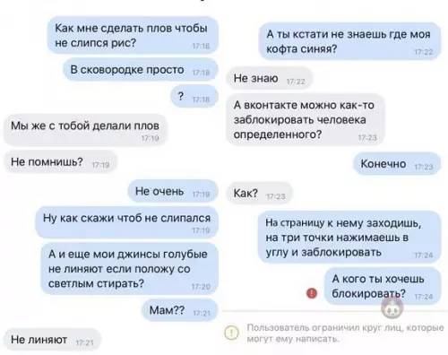 Смешная картинка №489603 Когда переехал от родителей и начал жить один ? переписка