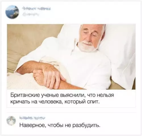 Смешная картинка №245673
