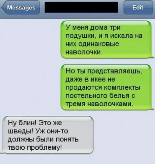 Смешная картинка №728588 Шведы знают переписка