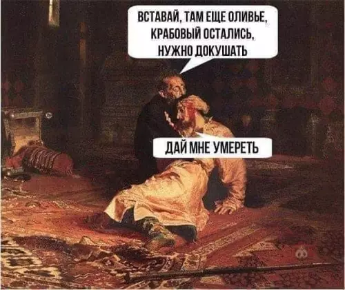 Смешная картинка №548003 Вы там как? Осилили?)